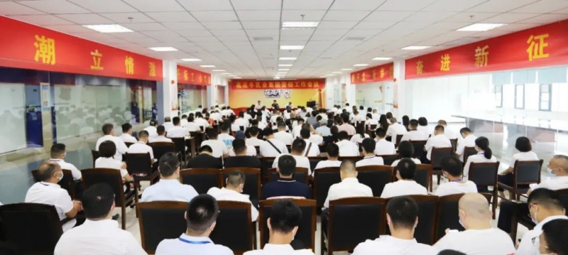 鼓足干劲·再创辉煌 | 官方网站入口乳业集团召开经销商座谈会
