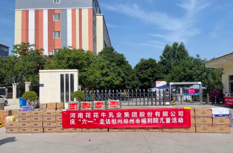 快讯 | 关爱儿童 · 官方网站入口献爱心送营养