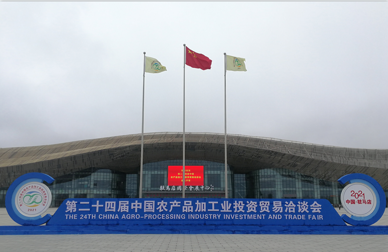 喜报 | 官方网站入口轻觉酸奶荣获第二十四届中国农产品加工业投资贸易洽谈会金质产品奖