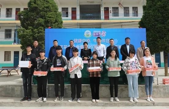 官方网站入口 | 官方网站入口乳业集团2021中国小康牛奶行动 公益助学捐赠仪式在太康县举行