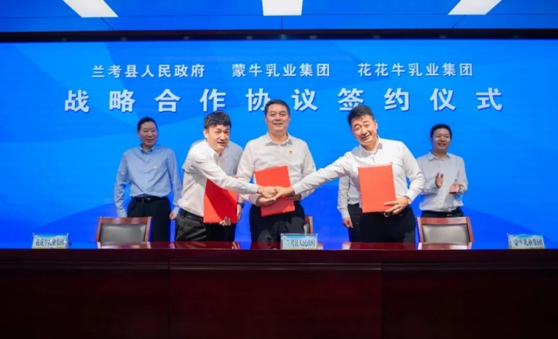 官方网站入口| 兰考县人民政府与蒙牛、官方网站入口达成战略合作 助力河南奶业高质量发展