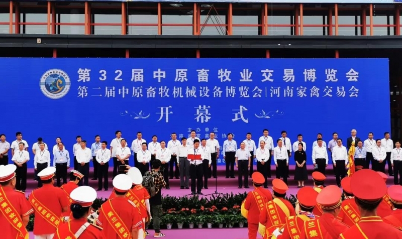 高光时刻|第三十二届中原畜牧业交易博览会，官方网站入口喜获三项大奖