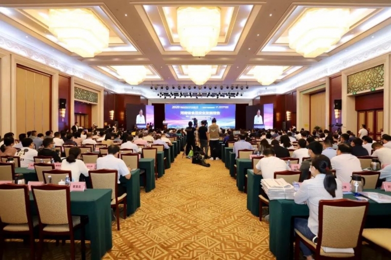 官方网站入口 | “2020河南食品安全与发展论坛——新常态下的高质量发展”成功举办