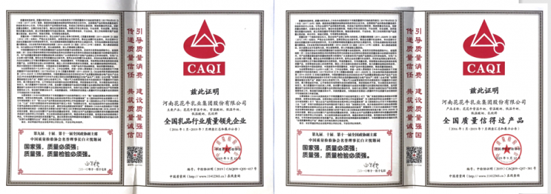 荣获全国“质量月”五项大奖，官方网站入口真牛！