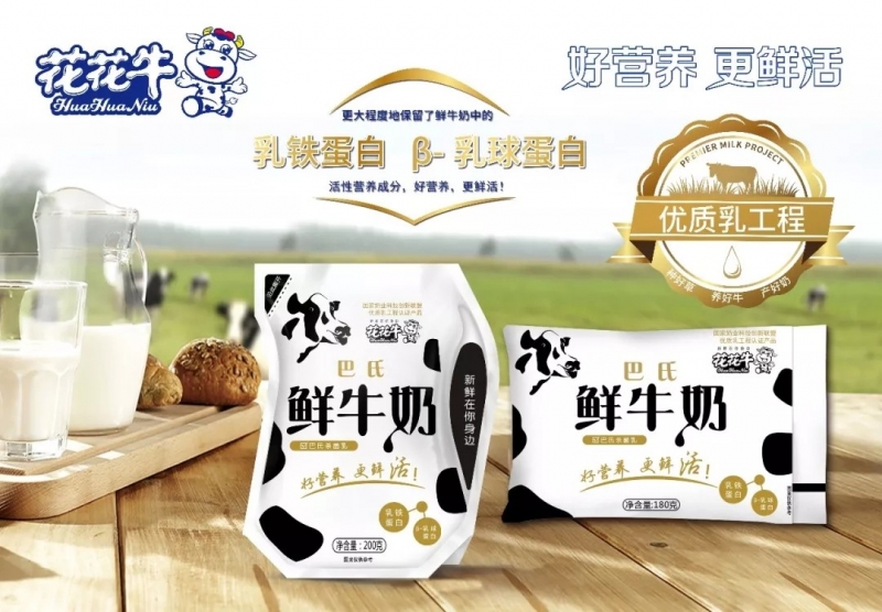 河南官方网站入口乳业实施优质乳工程的初心与使命