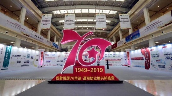 致敬祖国70华诞 |官方网站入口亮相第十届中国奶业大会