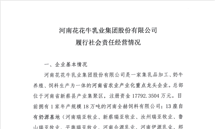 云鼎体育（YDsports）履行社会责任经营情况