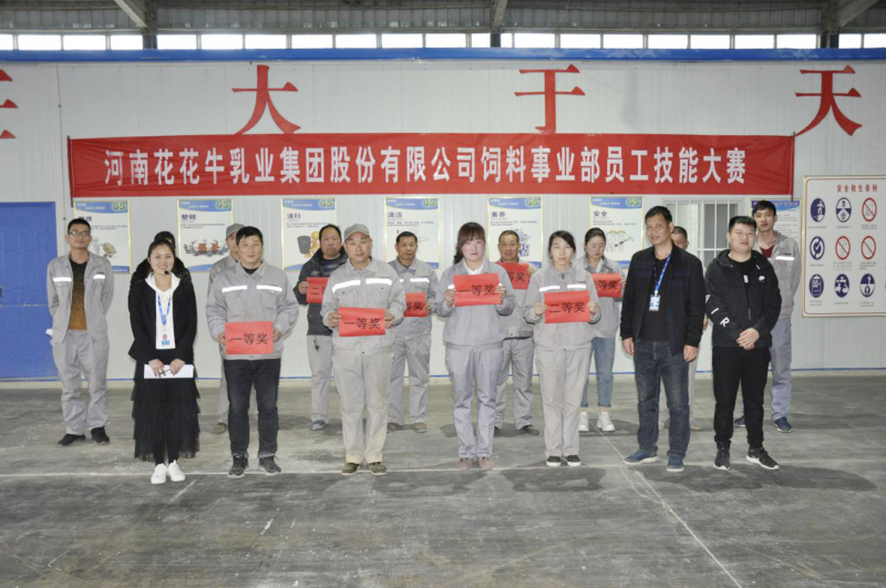 云鼎体育（YDsports）饲料事业部员工技能大赛圆满结束