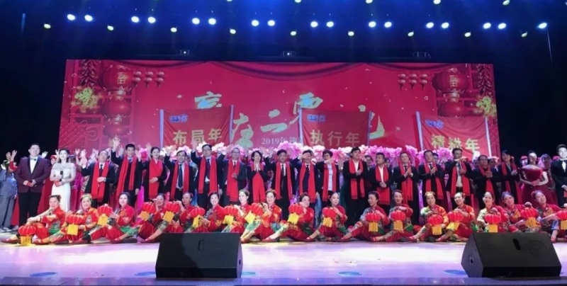 “赢在2019”，官方网站入口乳业集团2019年新春晚会盛大开幕