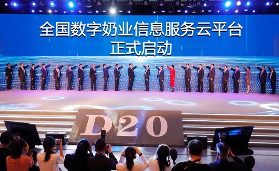 官方网站入口亮相中国奶业20强呼伦贝尔峰会，共话中国奶业振兴！
