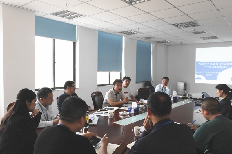 官方网站入口集团召开创新提案评审会议