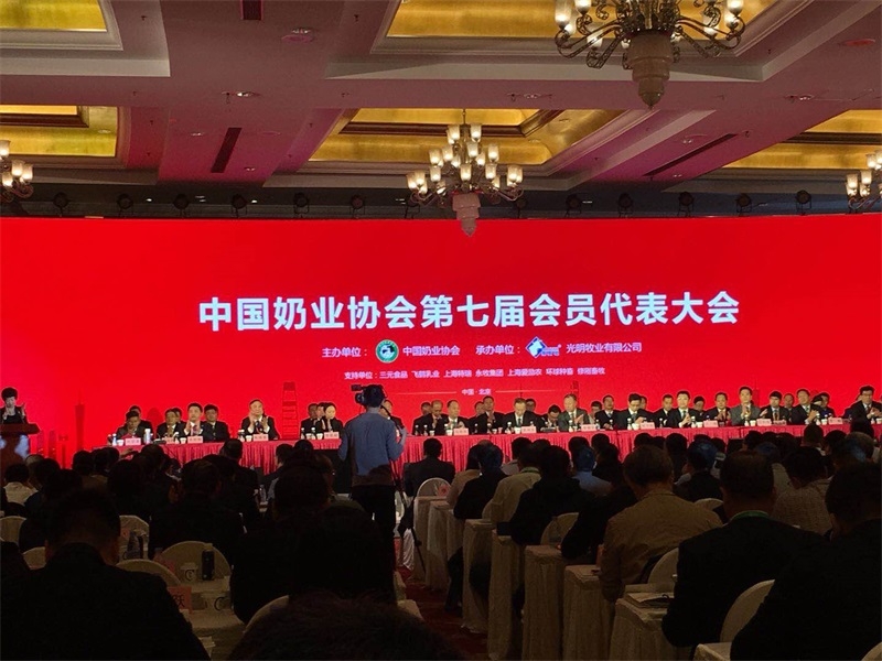 官方网站入口董事长关晓彦当选第七届中国奶业协会副会长