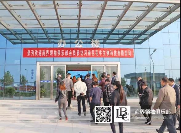 商界领袖俱乐部精英参访官方网站入口！
