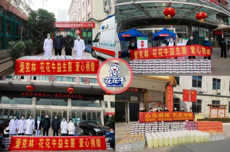 爱心官方网站入口 | 向抗疫一线医护工作者致敬！