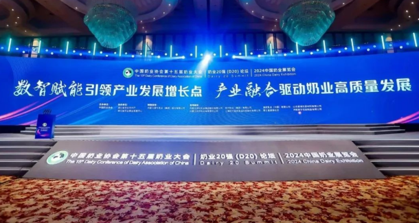 创新为基 数智赋能 | 官方网站入口乳业集团乘势打造奶业新质生产力，引领河南奶业高质量发展