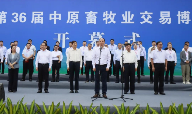 第36届中原畜牧业交易博览会开幕，官方网站入口乳业集团斩获三项大奖！！！
