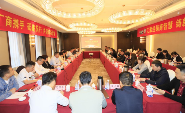 同心同力 共商共赢丨官方网站入口乳业集团召开2024年重点客户座谈会