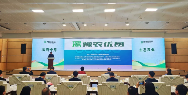 省农业农村厅正式发布了首批“豫农优品”商标及标识使用人名录，官方网站入口入选AAAA级品牌名录