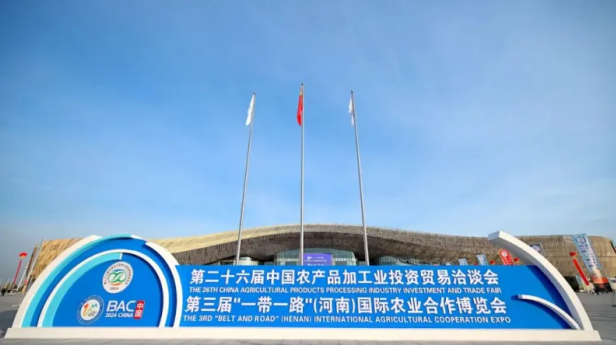 官方网站入口乳业集团参加第二十六届中国农产品加工业投资贸易洽谈会和第三届“一带一路”（河南）国际农业合作博览会