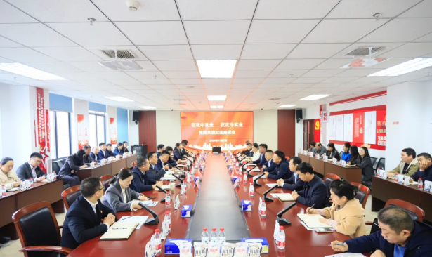 党建引领聚合力 携手共建创未来——官方网站入口乳业集团党委与官方网站入口实业集团党委开展共建共学主题党日活动