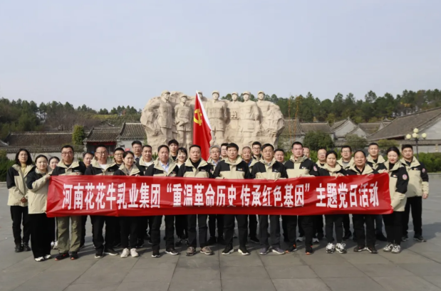 河南官方网站入口乳业集团赴桐柏开展主题党日及马拉松欢乐跑活动